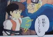 40秒で支度しな