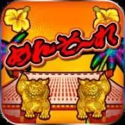 ふぅあ！