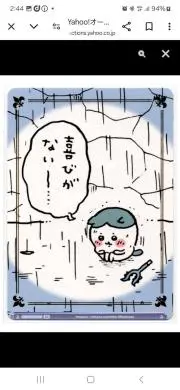 スマホ割る天才の画像