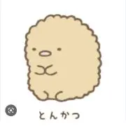 すみっこの画像