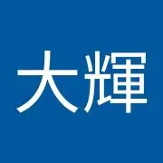 前田大輝
