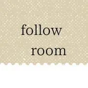 follow roomの画像