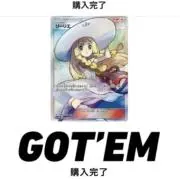 トレカは一旦お休み