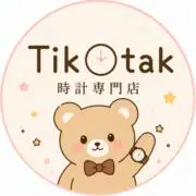 Tik⌚tak【プロフ必読⭐️時計出品】の画像