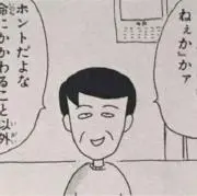 チャリの画像