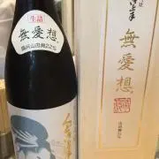 ヨシ
