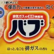 マッサル100パーセントの画像