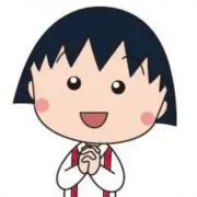 まる子