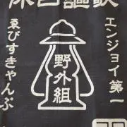 yoshiroの画像