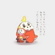 かまぼこ　プロフィール確認お願いします！の画像