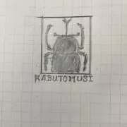 カブトムシ書房の画像