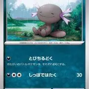 わど