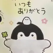 ゆいゆいの画像