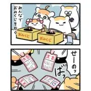 ももんがの画像