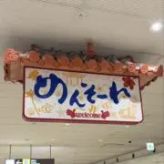 セロリかパクチーの画像