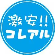 SHOP!!コレアルの画像
