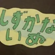 しお(購入前にコメントください)の画像