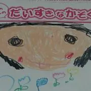 ⭐ゆいはるまーる⭐