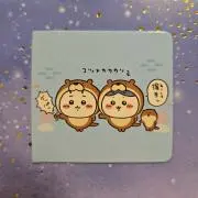 なつ