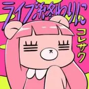 Chirorin丸