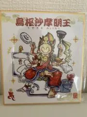 wakuwaku358の画像