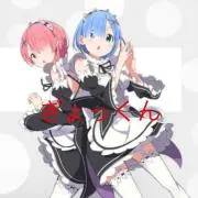 ぎょっくん
