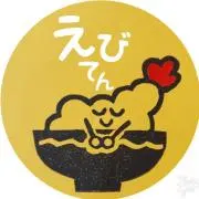 えびてん❤︎.*