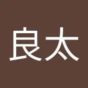 良太の画像