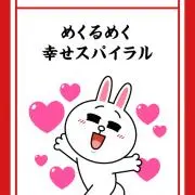 くるみえ