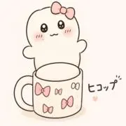 まめこ＊の画像