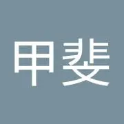 かい