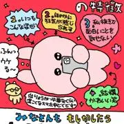 さにゃの画像