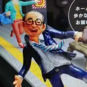 ひでちっち