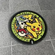 ハム