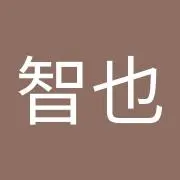 智也