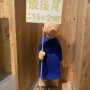 なぎの画像