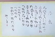 まっち(*☻-☻*)