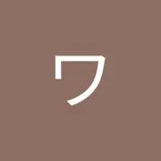 みやざわの画像