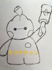 キクチチャンの画像