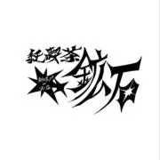 純喫茶鉱石の画像