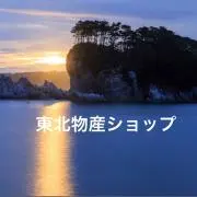 東北物産ショップの画像