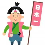 桃太郎の画像