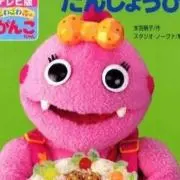 がんこちゃん