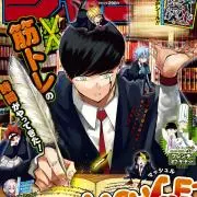 週刊少年ジャンプ