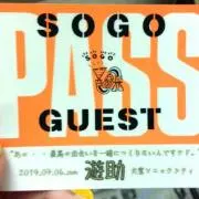 めぐ