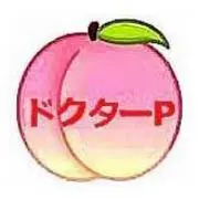 ドクターPの画像