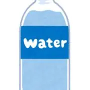 天然水の画像