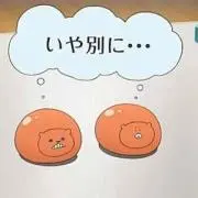 はむすけ