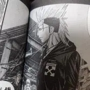 斬人総長  皆川 状介