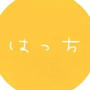 はっち【※オーダ製作お休み中】の画像